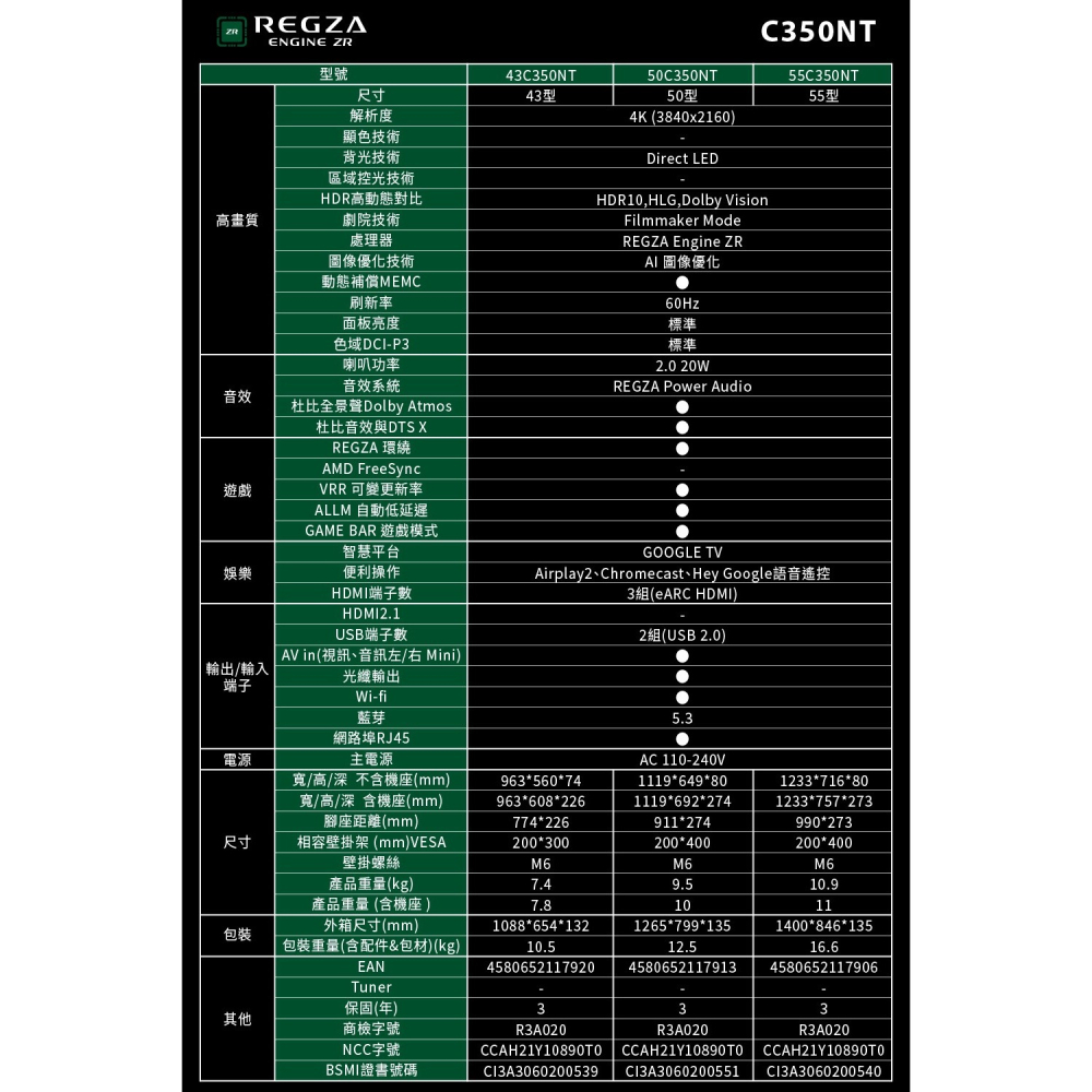 【TOSHIBA】43吋 4K 液晶顯示器 液晶螢幕 ( 43C350NT )-細節圖3