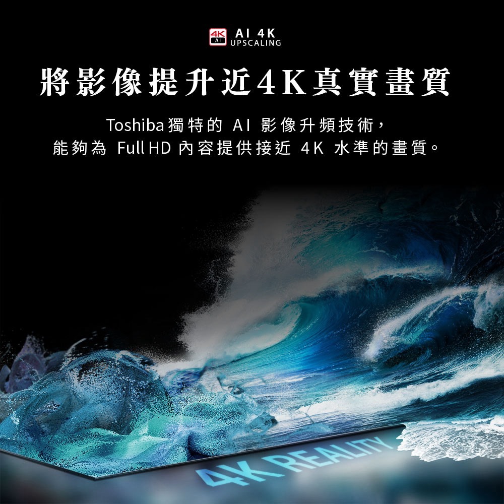 【TOSHIBA】43吋 4K 液晶顯示器 液晶螢幕 ( 43C350NT )-細節圖5