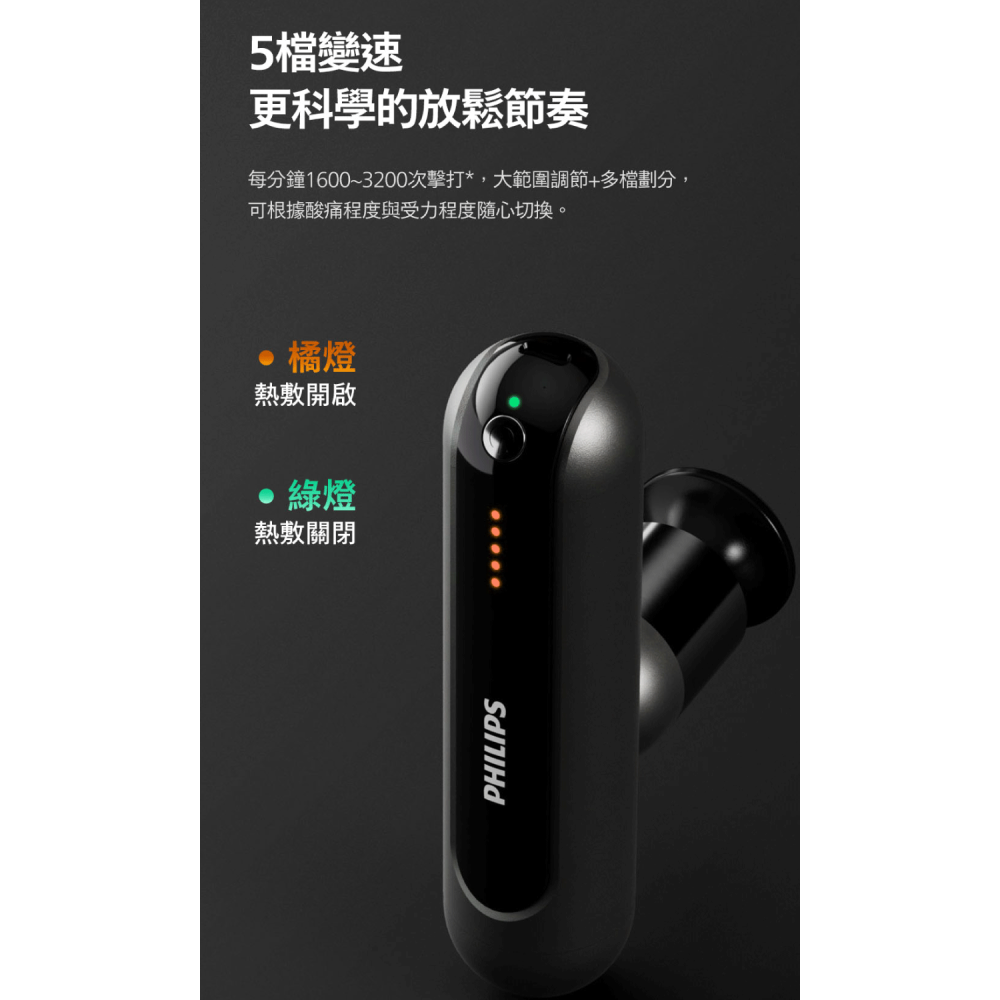 【快速出貨】Philips 飛利浦 迷你 運動 筋膜槍 灰 PPM7303-細節圖7