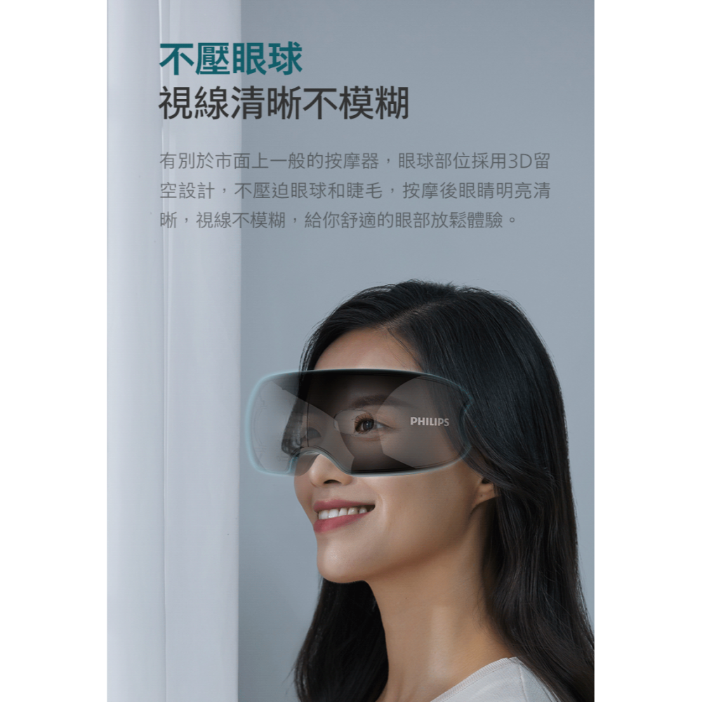 【PHILIPS 飛利浦】氣囊式 熱敷眼部 按摩器 穿透型 PPM2701BK-細節圖6