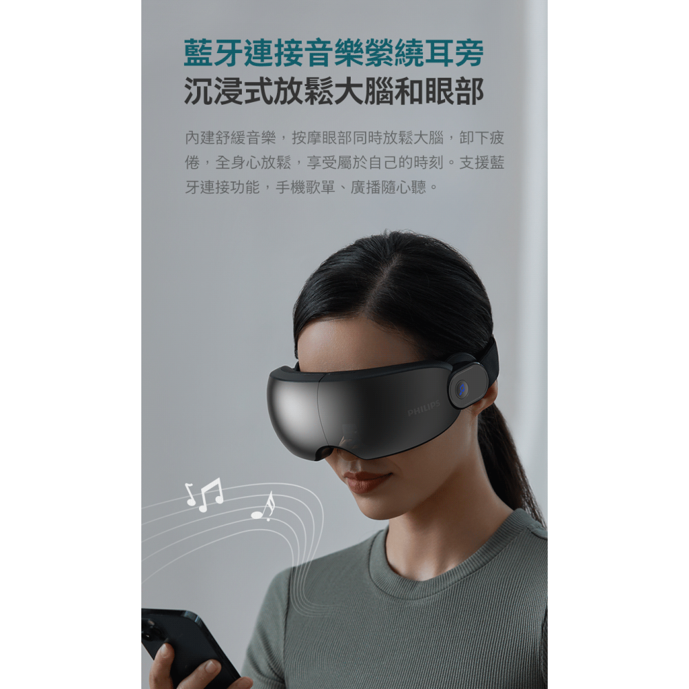 【PHILIPS 飛利浦】氣囊式 熱敷眼部 按摩器 穿透型 PPM2701BK-細節圖7