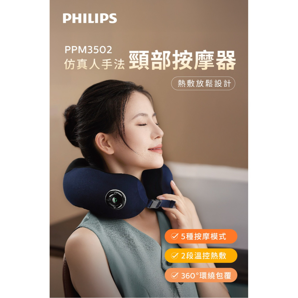 【Philips 飛利浦】頸部按摩器 PPM3502DB/90-細節圖3