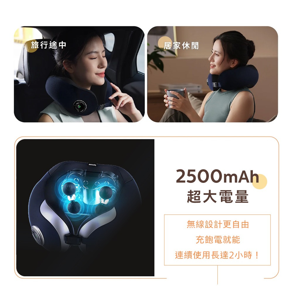 【Philips 飛利浦】頸部按摩器 PPM3502DB/90-細節圖7