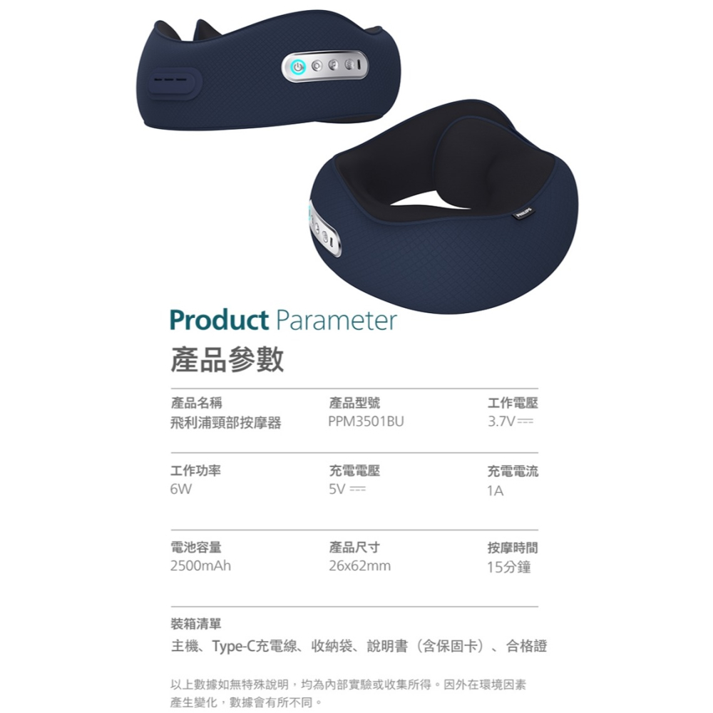 【Philips 飛利浦】頸部按摩器 PPM3502DB/90-細節圖10