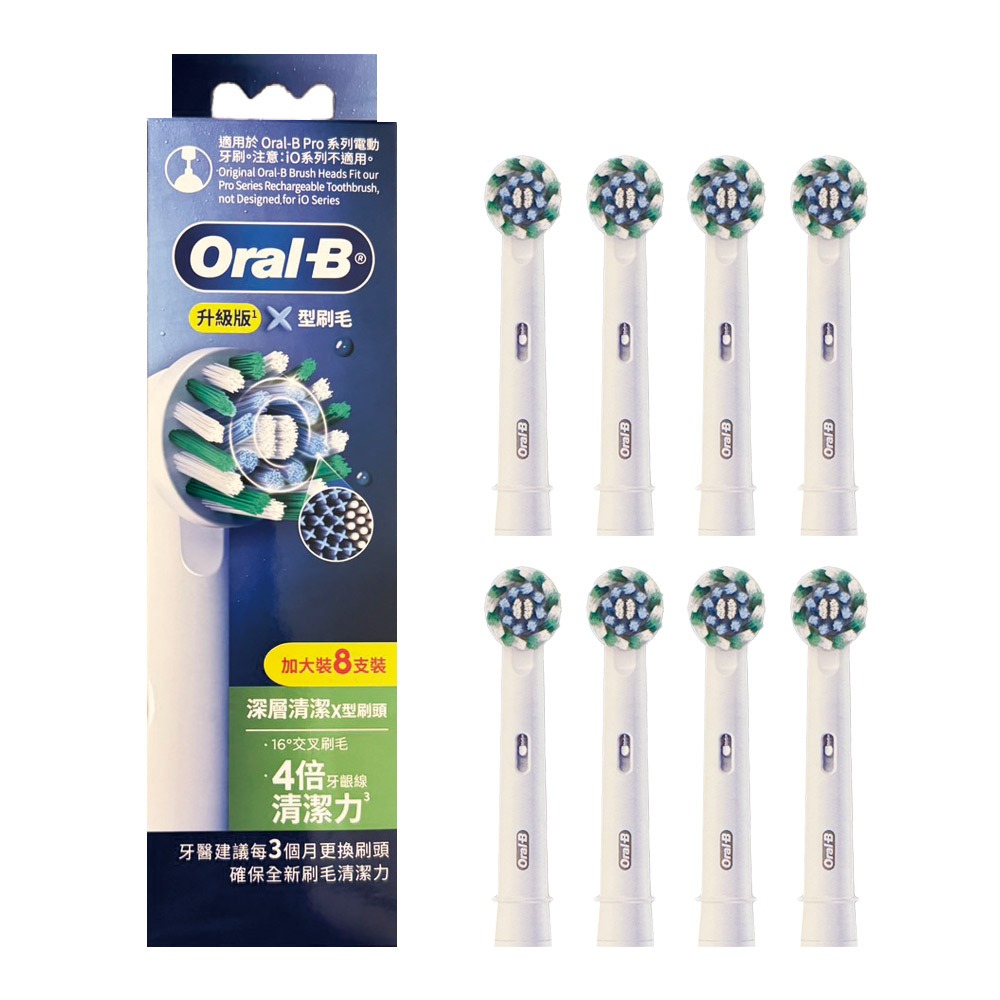 【原廠公司貨】Oral-B 歐樂B EB50-8 深層清潔X型刷頭(8入)-細節圖4