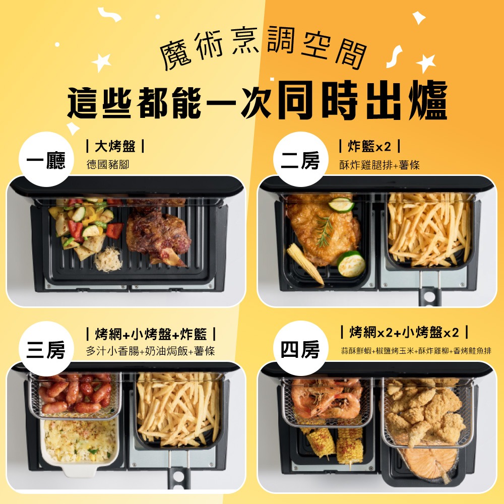 【Oster】雙煮星 11L 四合一 雙槽氣炸鍋 氣炸烤箱(附8大配件)-細節圖7