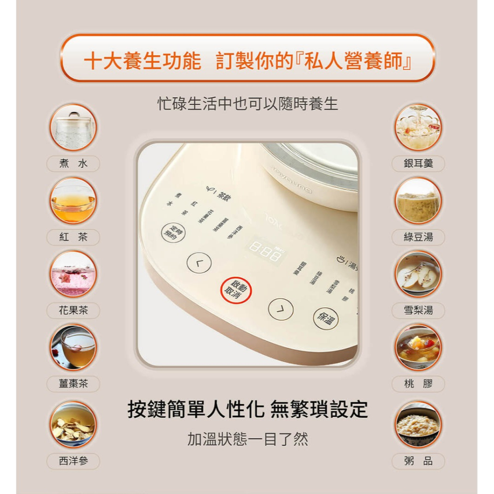 【Joyoung 九陽】沸萃 溫控 養生 燉煮壺 TP15Q 快煮壺 玻璃快煮壺 煮水壺-細節圖7