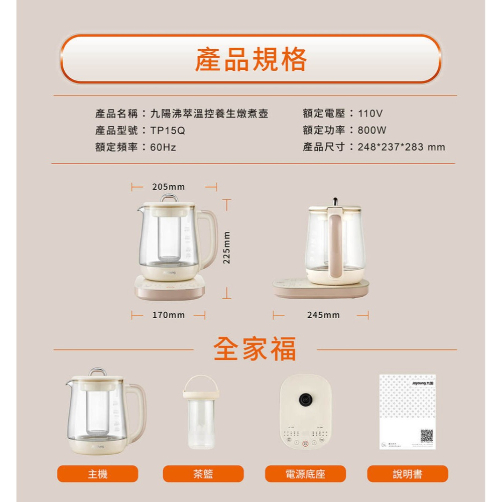 【Joyoung 九陽】沸萃 溫控 養生 燉煮壺 TP15Q 快煮壺 玻璃快煮壺 煮水壺-細節圖11