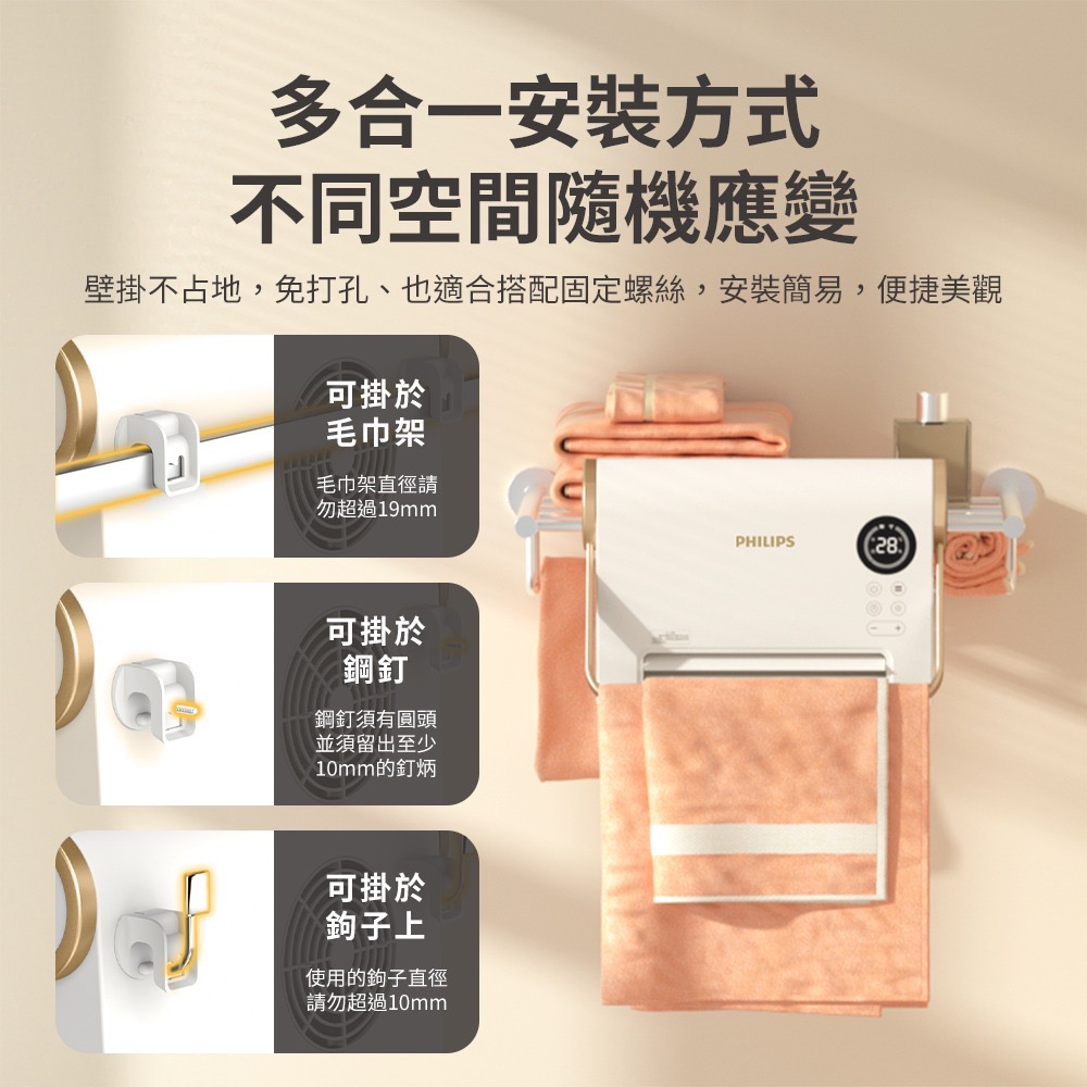 Philips 飛利浦【公司貨保固兩年 現貨】AHR3126FX 石磨烯壁掛暖風機 可遙控/居浴兩用/IPX2防水-細節圖4