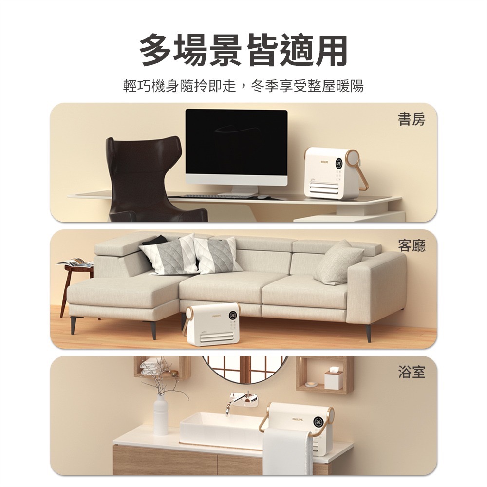 Philips 飛利浦【公司貨保固兩年 現貨】AHR3126FX 石磨烯壁掛暖風機 可遙控/居浴兩用/IPX2防水-細節圖5