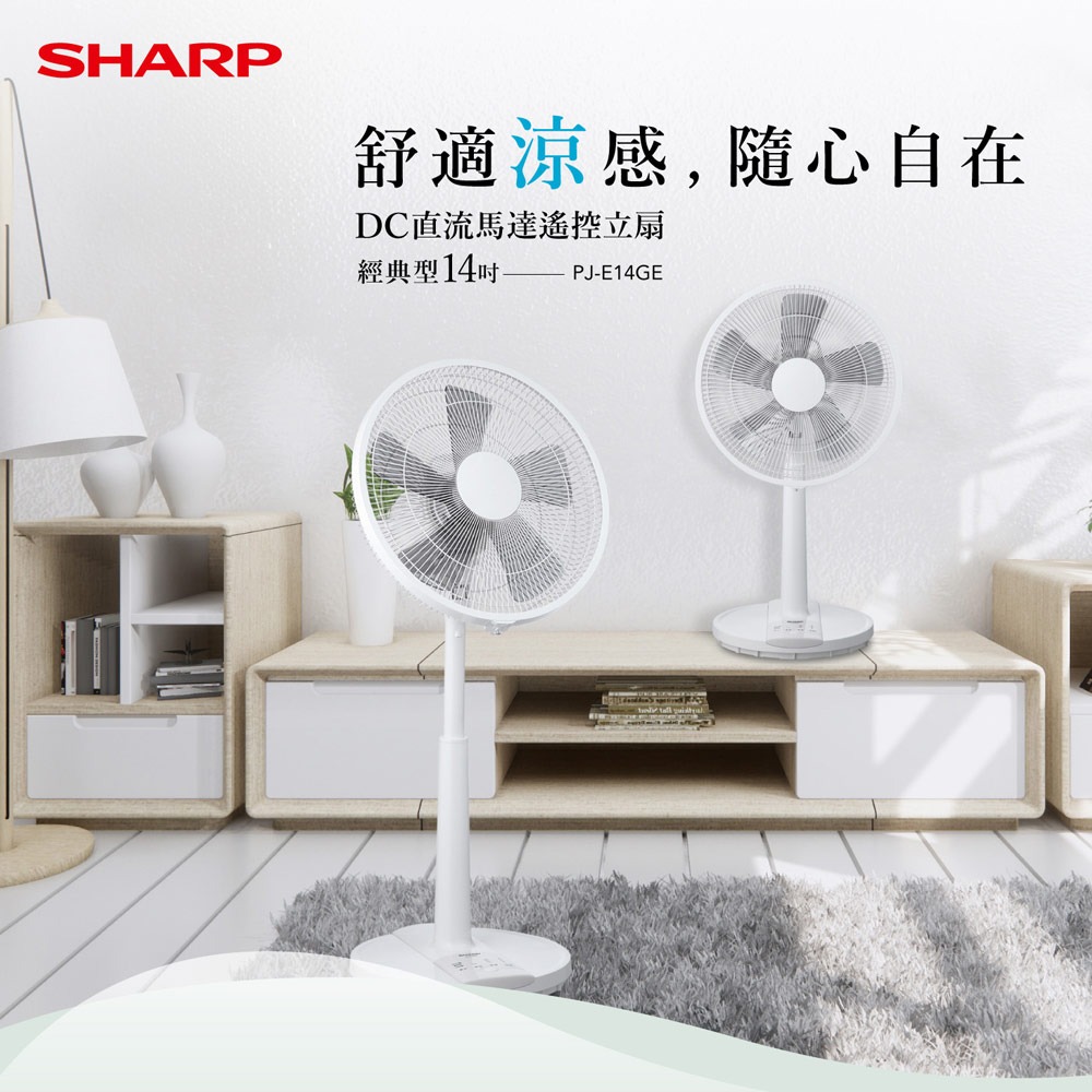 【SHARP 夏普】14吋DC遙控ECO智能溫控立扇 PJ-E14GE 電風扇 電風扇 電扇 DC扇 立扇-細節圖3