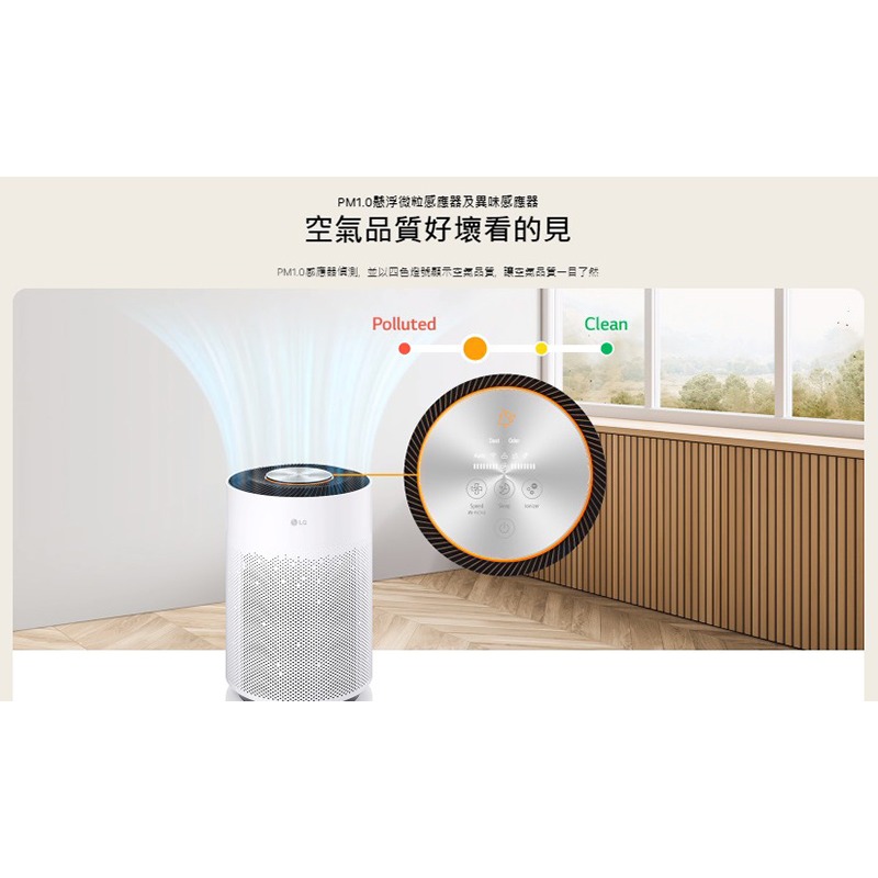 【LG 樂金】 PuriCare™ 超淨化大白空氣清淨機 - Hit/適用18坪 AS601HWG0-細節圖9