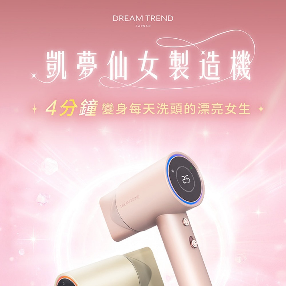【DREAM TREND 凱夢】負離子高速溫控吹風機 AD-120 吹風機 負離子吹風機 吹風機-細節圖3
