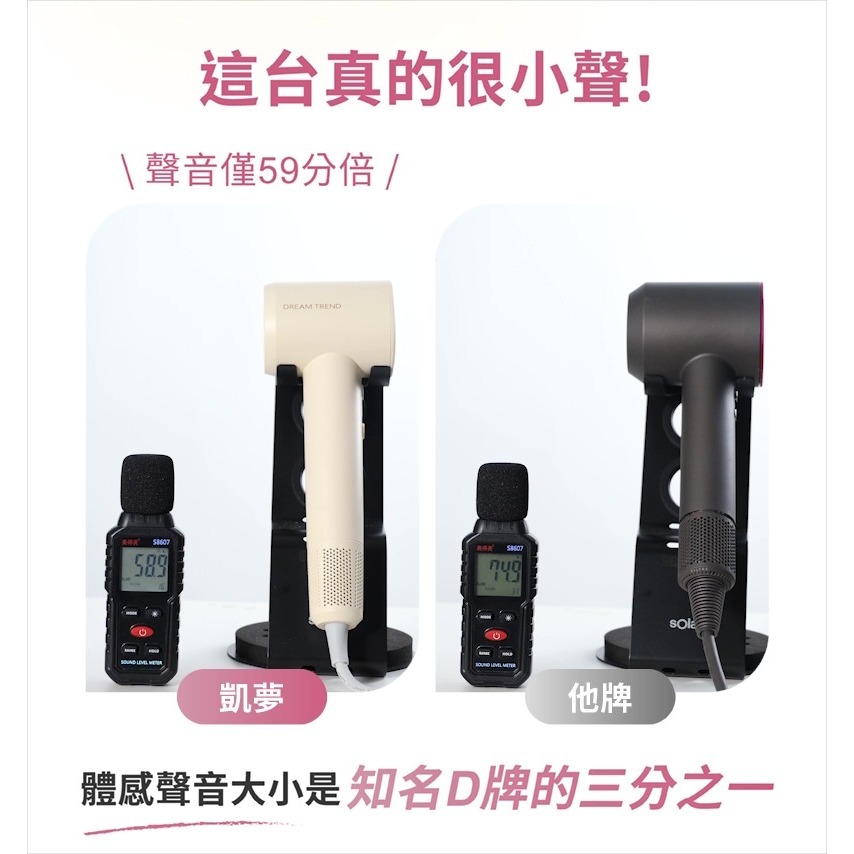 【DREAM TREND 凱夢】十億等離子柔光吹風機 DT-401 無刷極靜馬達 柔順鎖水 負離子吹風機-細節圖3