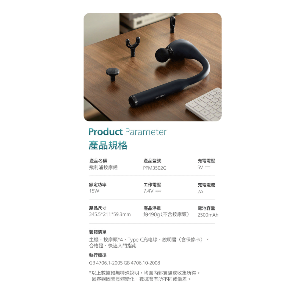 【Philips 飛利浦】臂式筋膜槍 按摩錘 PPM7331 按摩槍-細節圖10