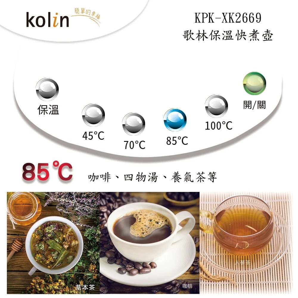 【Kolin 歌林】 1.6L多功能玻璃養生壺 快煮壺 泡茶壺 KPK-XK2699-細節圖3