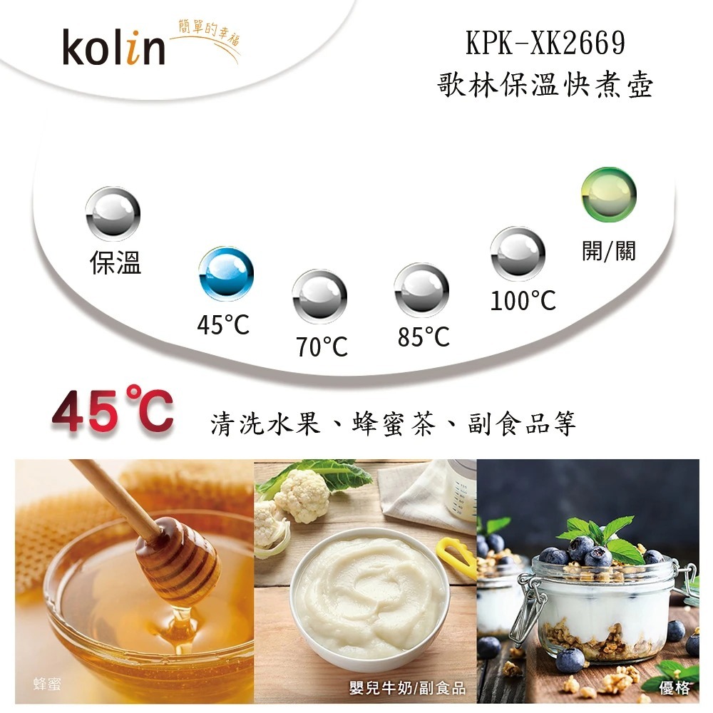 【Kolin 歌林】 1.6L多功能玻璃養生壺 快煮壺 泡茶壺 KPK-XK2699-細節圖10