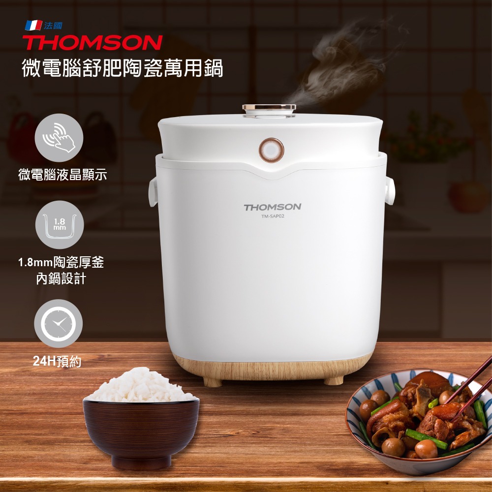 【THOMSON】陶瓷舒肥鍋 TM-SAP02 萬用鍋 悶燒鍋 壓力鍋-細節圖3