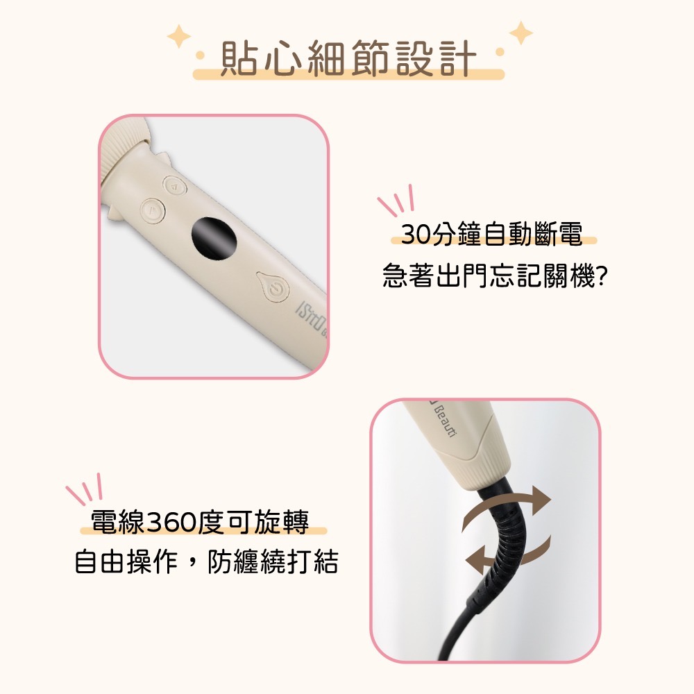 【ISITO】負離子自動捲髮造型器 自動捲髮棒 IS-24E01DH-細節圖10