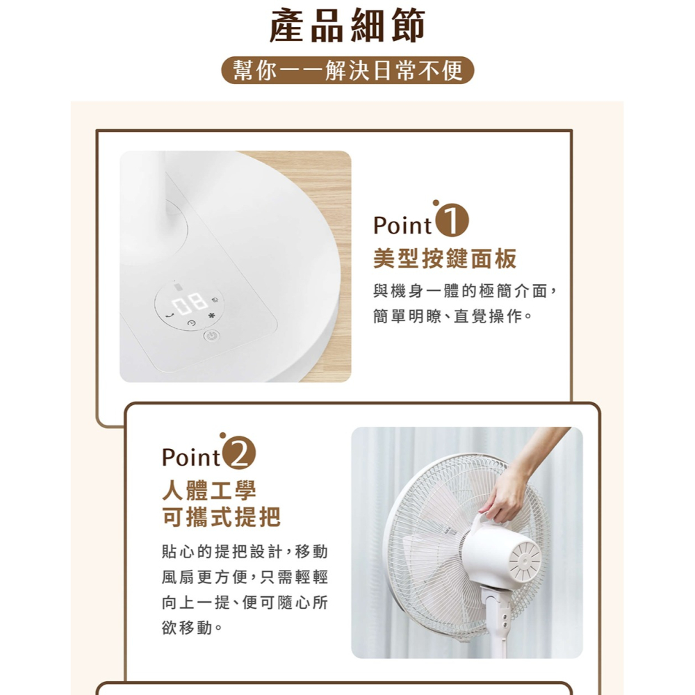 【禾聯 HERAN】14吋智能變頻DC風扇HDF-14CH771 電風扇-細節圖8