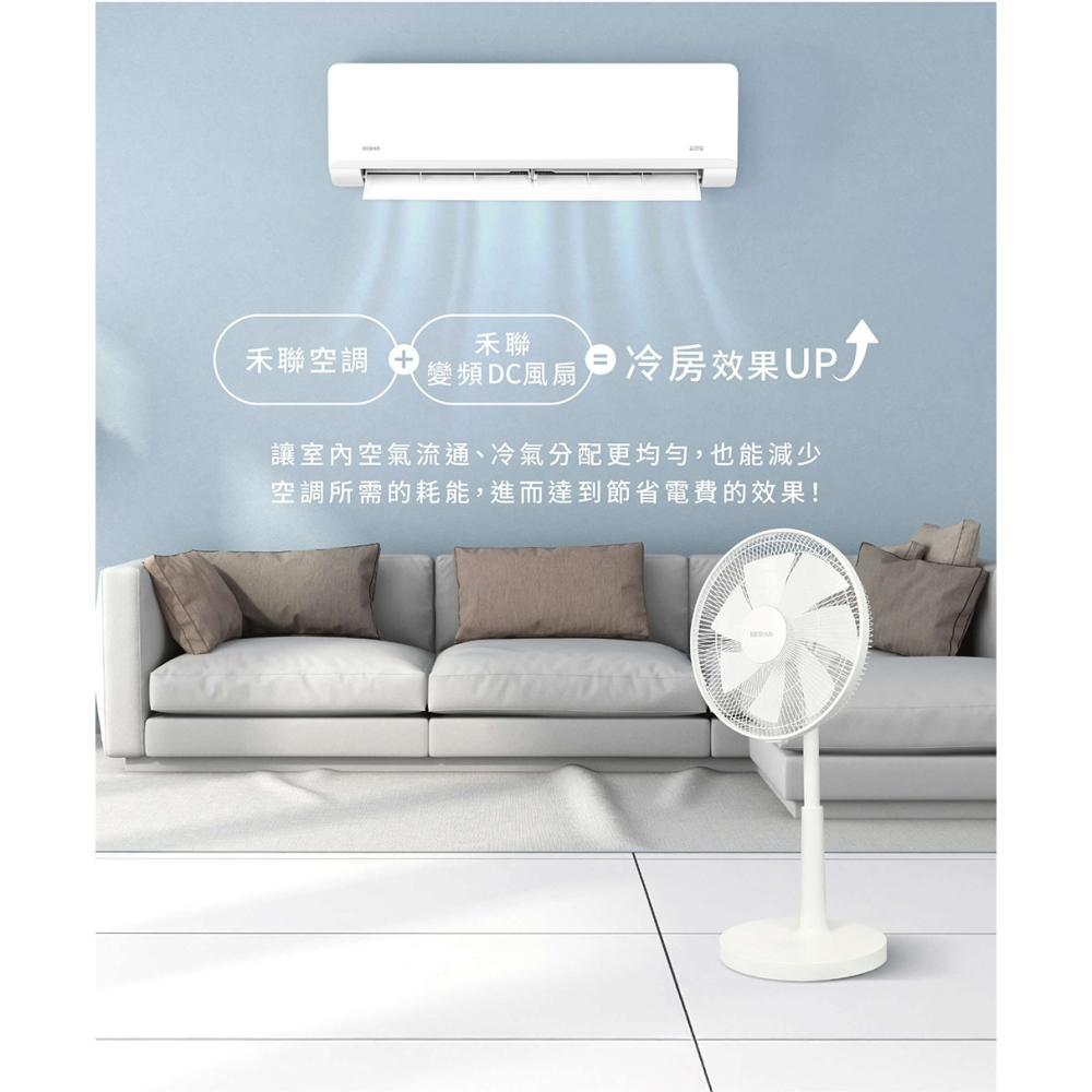 【禾聯 HERAN】14吋智能變頻DC風扇HDF-14CH771 電風扇-細節圖10