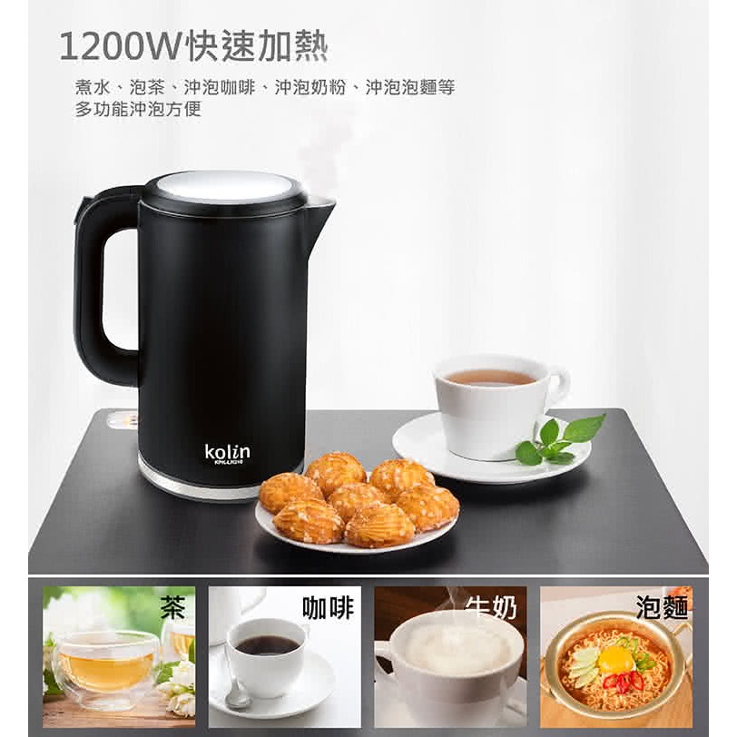 【Kolin 歌林】1.7公升316不鏽鋼雙層防燙快煮壺 尊爵黑 KPK-LN210-細節圖5