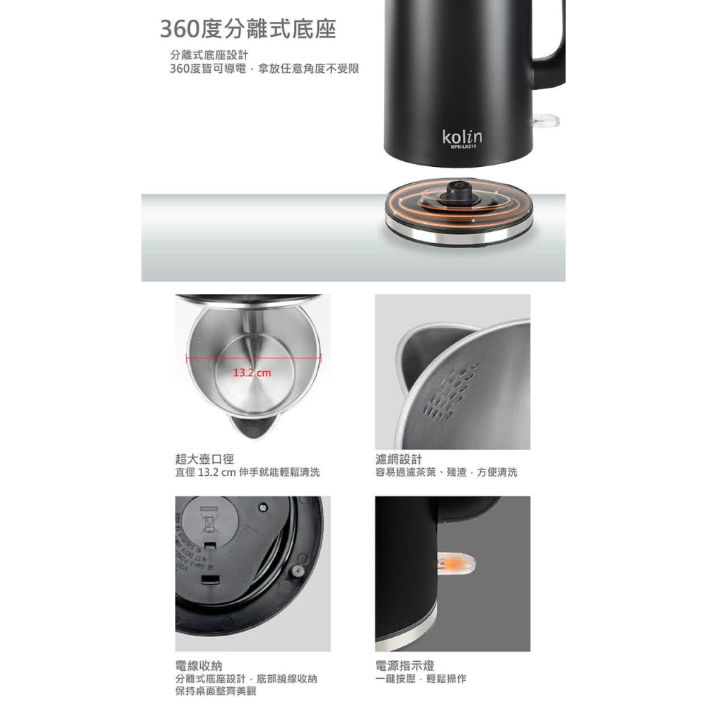 【Kolin 歌林】1.7公升316不鏽鋼雙層防燙快煮壺 尊爵黑 KPK-LN210-細節圖9