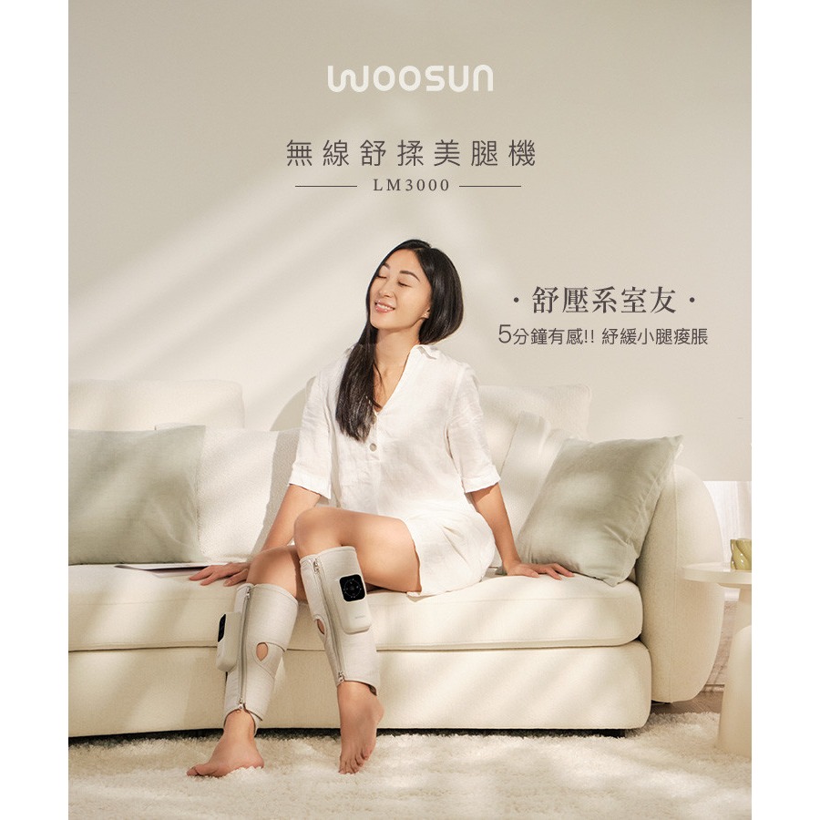 【ARTISAN】woosun 無線舒揉美腿機 LM3000 按摩器 小腿按摩 美腿機-細節圖9