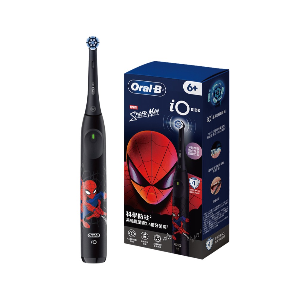 【Oral-B 歐樂B】百靈 iO KIDS 兒童電動牙刷-蜘蛛人 牙刷 電動牙刷-細節圖2