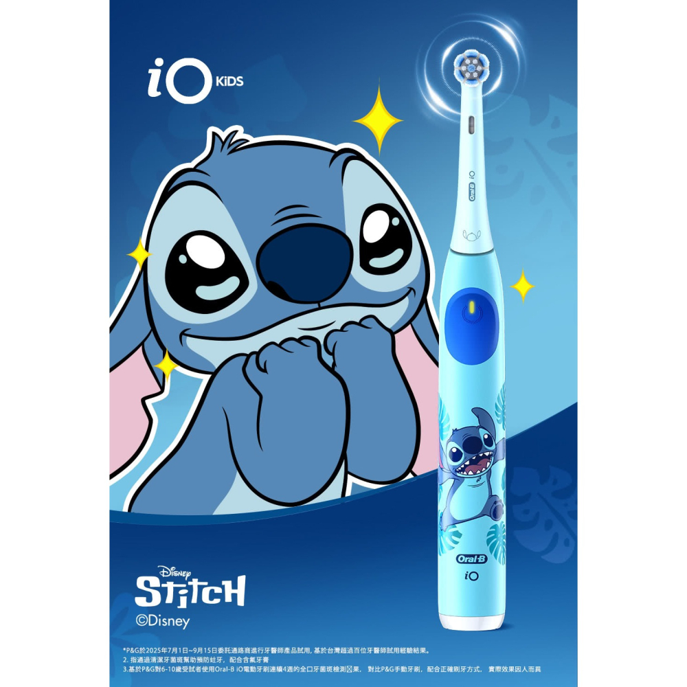 【Oral-B 歐樂】 百靈 iO KIDS 兒童電動牙刷-史迪奇 電動牙刷 牙刷-細節圖3
