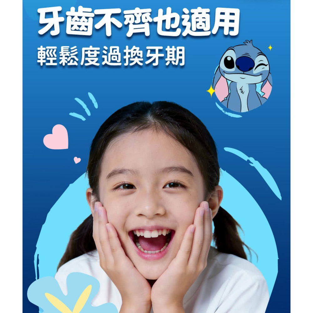 【Oral-B 歐樂】 百靈 iO KIDS 兒童電動牙刷-史迪奇 電動牙刷 牙刷-細節圖8