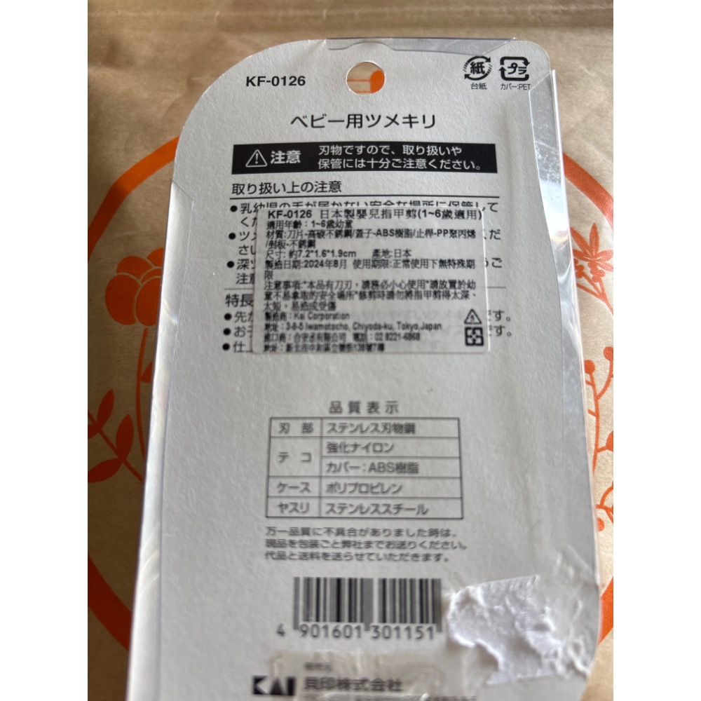 Baby用指甲剪-細節圖2