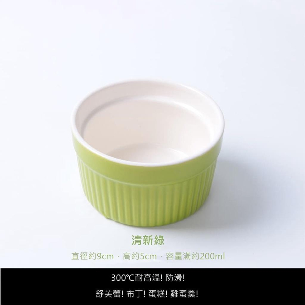 【台灣現貨】【賀野市集】烤布蕾 布丁杯 烤布丁杯 舒芙蕾碗 甜點杯 甜點 烤盅 陶杯 陶碗 9cm 多種顏色 馬卡龍色-細節圖5