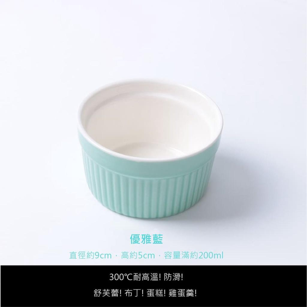 【台灣現貨】【賀野市集】烤布蕾 布丁杯 烤布丁杯 舒芙蕾碗 甜點杯 甜點 烤盅 陶杯 陶碗 9cm 多種顏色 馬卡龍色-細節圖6