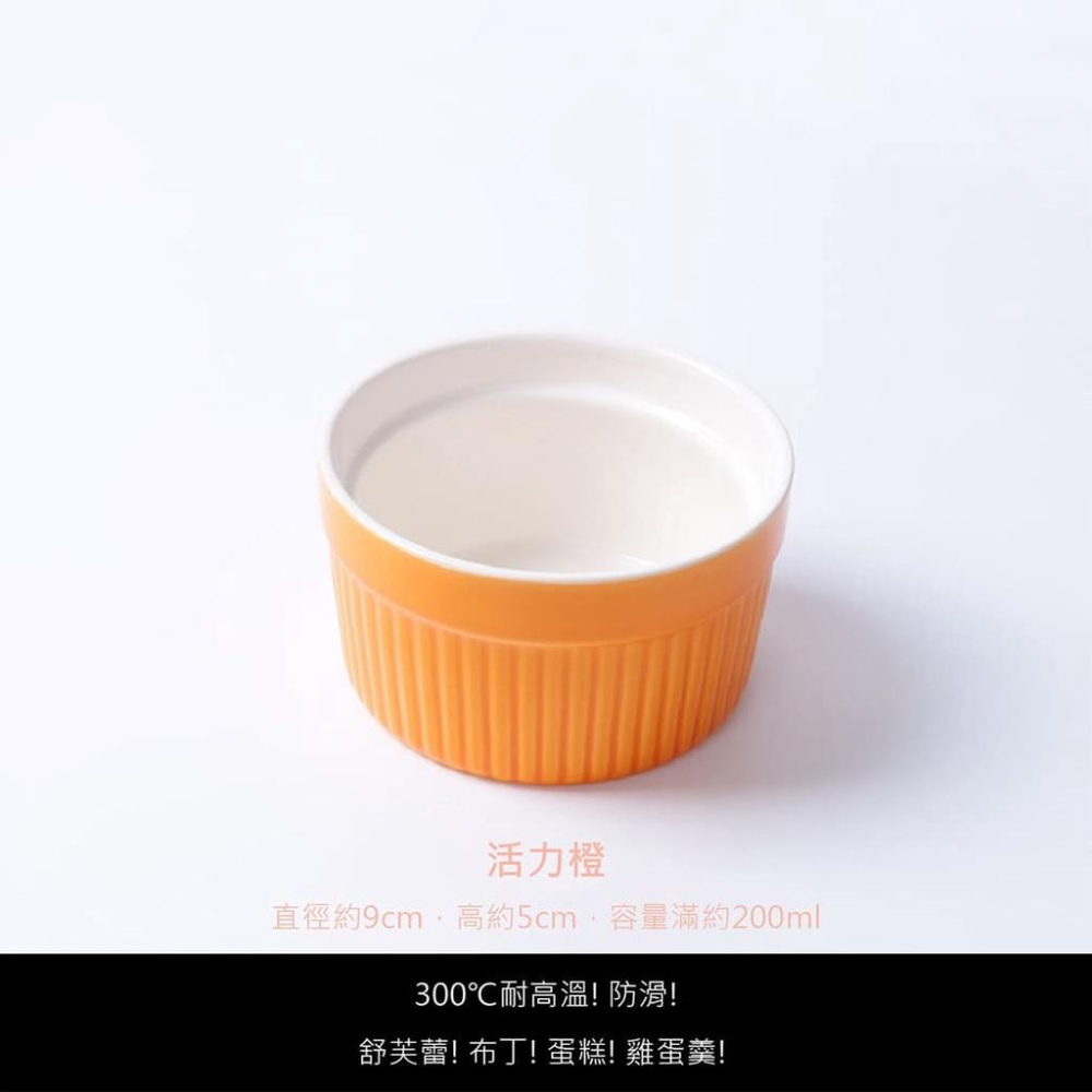 【台灣現貨】【賀野市集】烤布蕾 布丁杯 烤布丁杯 舒芙蕾碗 甜點杯 甜點 烤盅 陶杯 陶碗 9cm 多種顏色 馬卡龍色-細節圖7