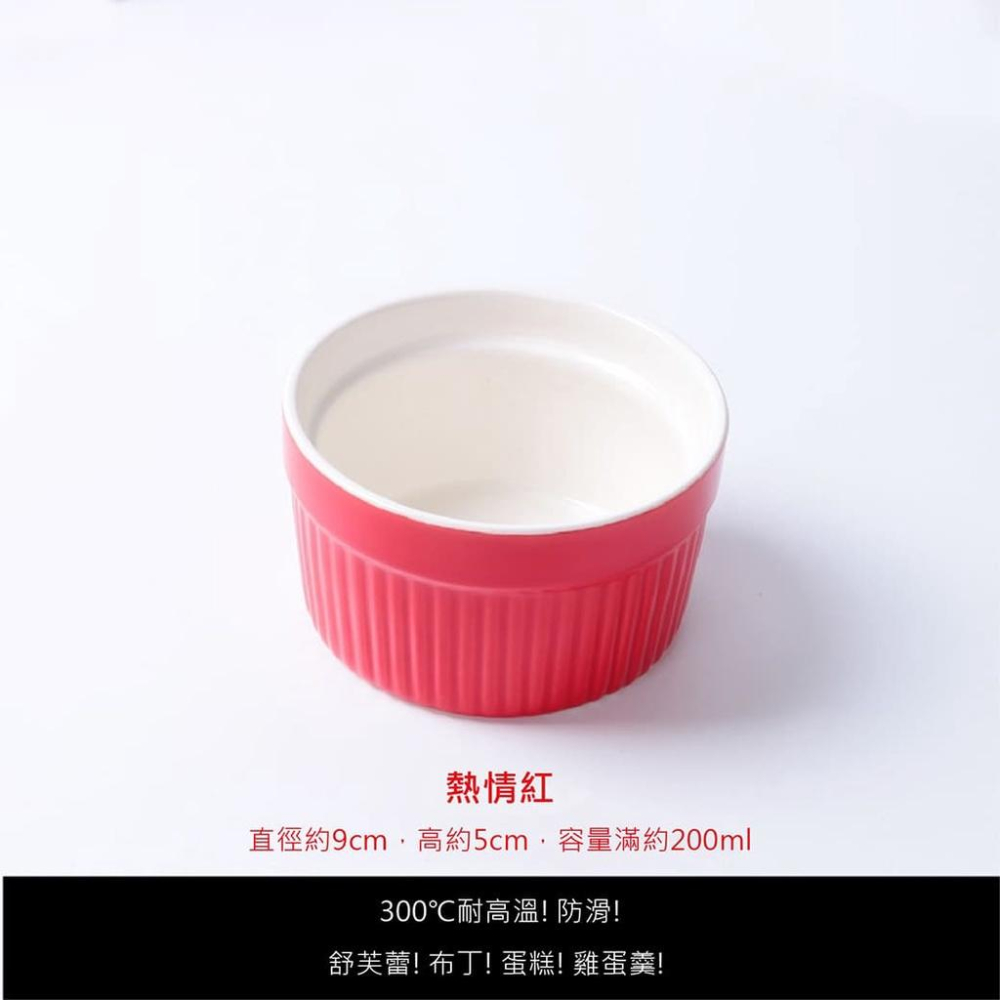 【台灣現貨】【賀野市集】烤布蕾 布丁杯 烤布丁杯 舒芙蕾碗 甜點杯 甜點 烤盅 陶杯 陶碗 9cm 多種顏色 馬卡龍色-細節圖8