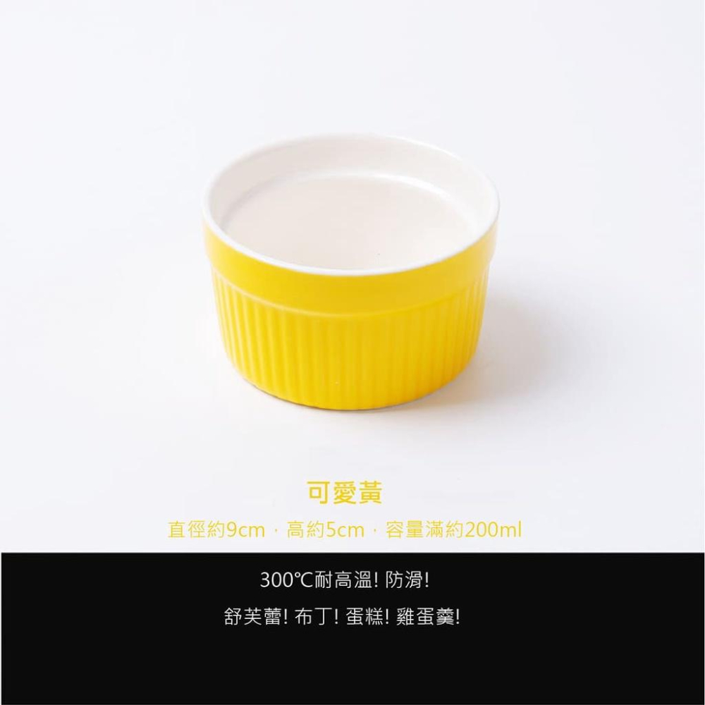 【台灣現貨】【賀野市集】烤布蕾 布丁杯 烤布丁杯 舒芙蕾碗 甜點杯 甜點 烤盅 陶杯 陶碗 9cm 多種顏色 馬卡龍色-細節圖9