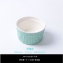 【台灣現貨】【賀野市集】烤布蕾 布丁杯 烤布丁杯 舒芙蕾碗 甜點杯 甜點 烤盅 陶杯 陶碗 9cm 多種顏色 馬卡龍色-規格圖9