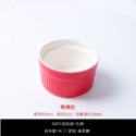【台灣現貨】【賀野市集】烤布蕾 布丁杯 烤布丁杯 舒芙蕾碗 甜點杯 甜點 烤盅 陶杯 陶碗 9cm 多種顏色 馬卡龍色-規格圖9