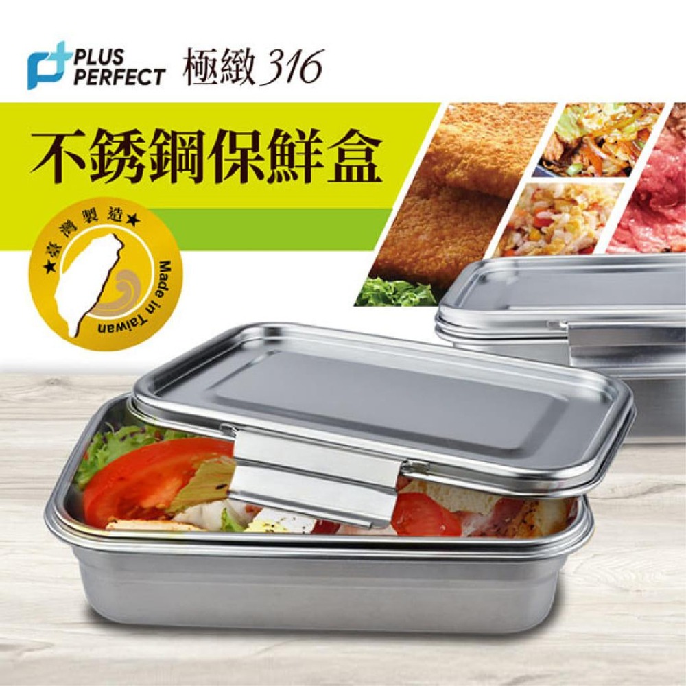 【台灣現貨】【賀野市集】Perfect 理想牌 極緻 316不鏽鋼保鮮盒 台灣製造 多種尺寸 電鍋 烤箱可用 防漏設計-細節圖2