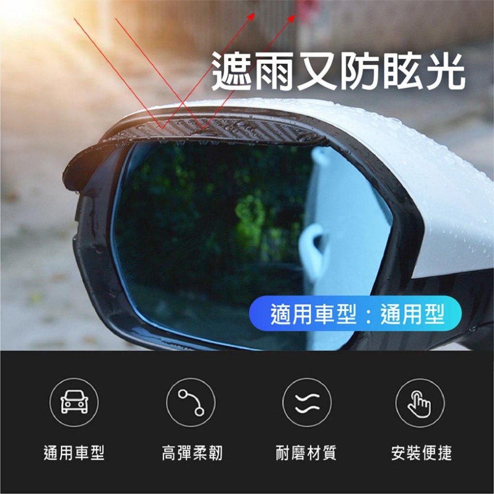 【台灣現貨】【賀野市集】碳纖維後視鏡雨眉 卡夢 雨遮 擋雨版 車用雨遮 擋雨 倒車鏡 照後鏡 遮雨板 塑膠雨擋 檔雨片-細節圖3