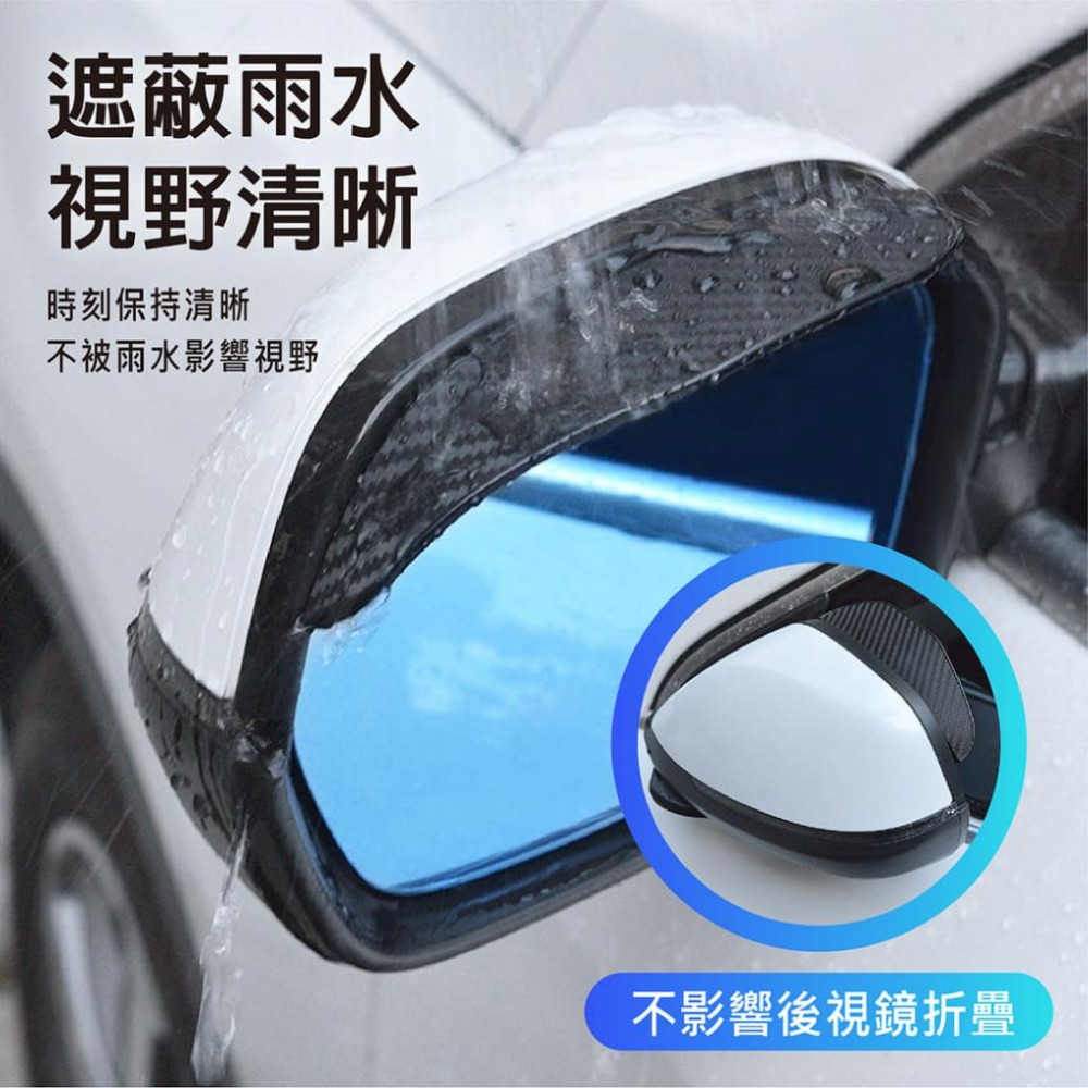 【台灣現貨】【賀野市集】碳纖維後視鏡雨眉 卡夢 雨遮 擋雨版 車用雨遮 擋雨 倒車鏡 照後鏡 遮雨板 塑膠雨擋 檔雨片-細節圖4