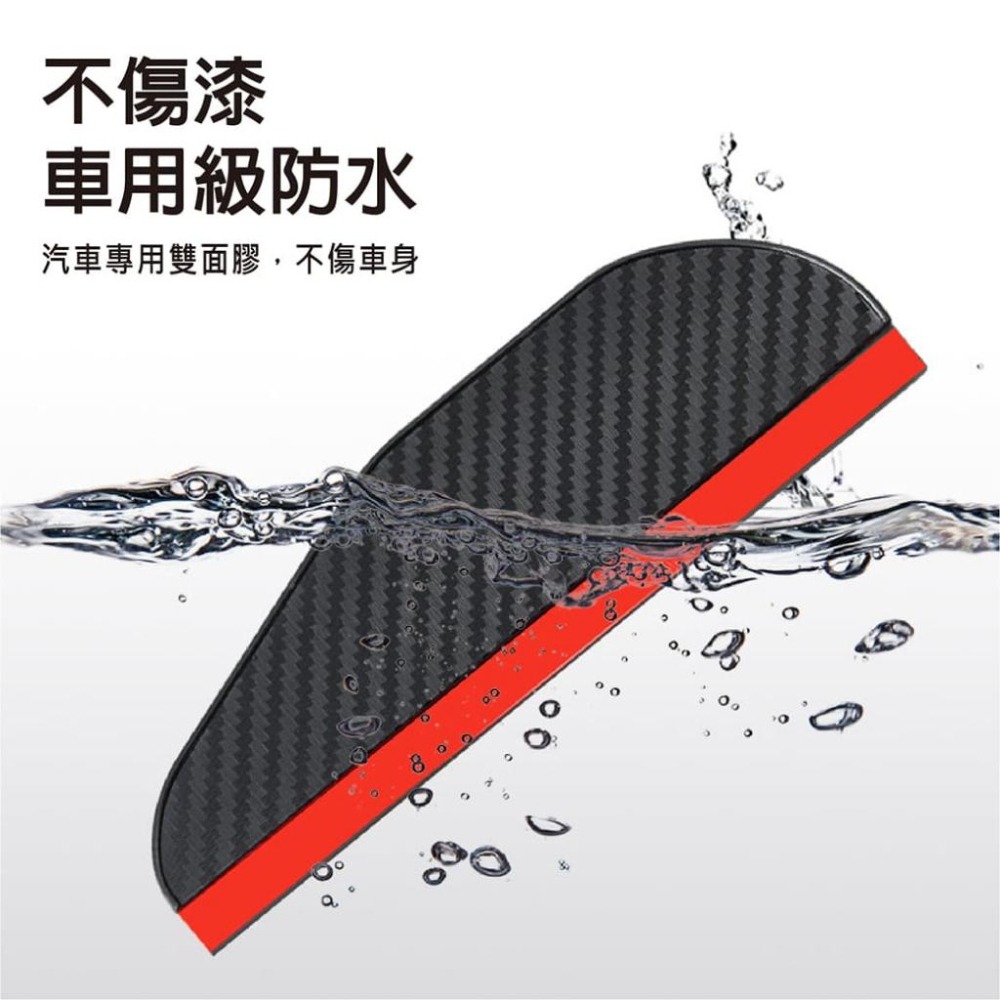 【台灣現貨】【賀野市集】碳纖維後視鏡雨眉 卡夢 雨遮 擋雨版 車用雨遮 擋雨 倒車鏡 照後鏡 遮雨板 塑膠雨擋 檔雨片-細節圖5