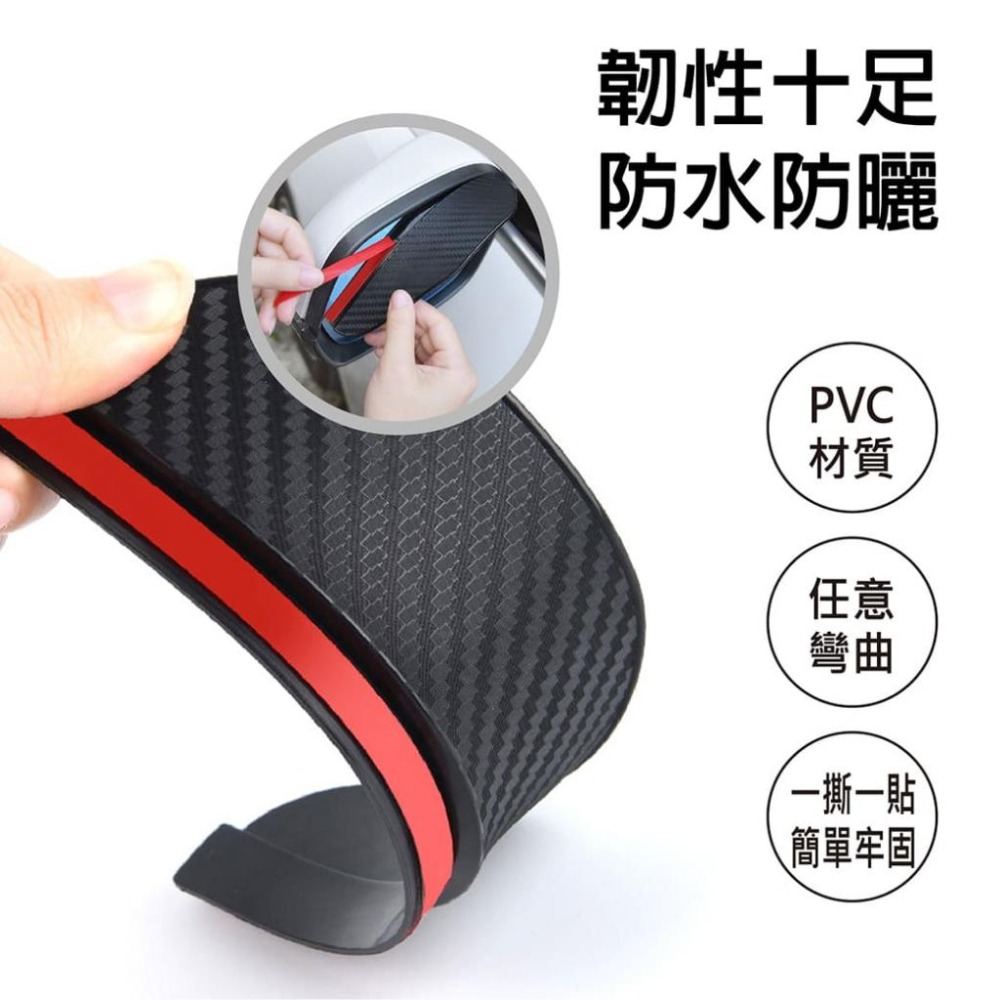 【台灣現貨】【賀野市集】碳纖維後視鏡雨眉 卡夢 雨遮 擋雨版 車用雨遮 擋雨 倒車鏡 照後鏡 遮雨板 塑膠雨擋 檔雨片-細節圖6