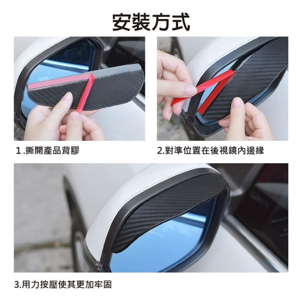【台灣現貨】【賀野市集】碳纖維後視鏡雨眉 卡夢 雨遮 擋雨版 車用雨遮 擋雨 倒車鏡 照後鏡 遮雨板 塑膠雨擋 檔雨片-細節圖8