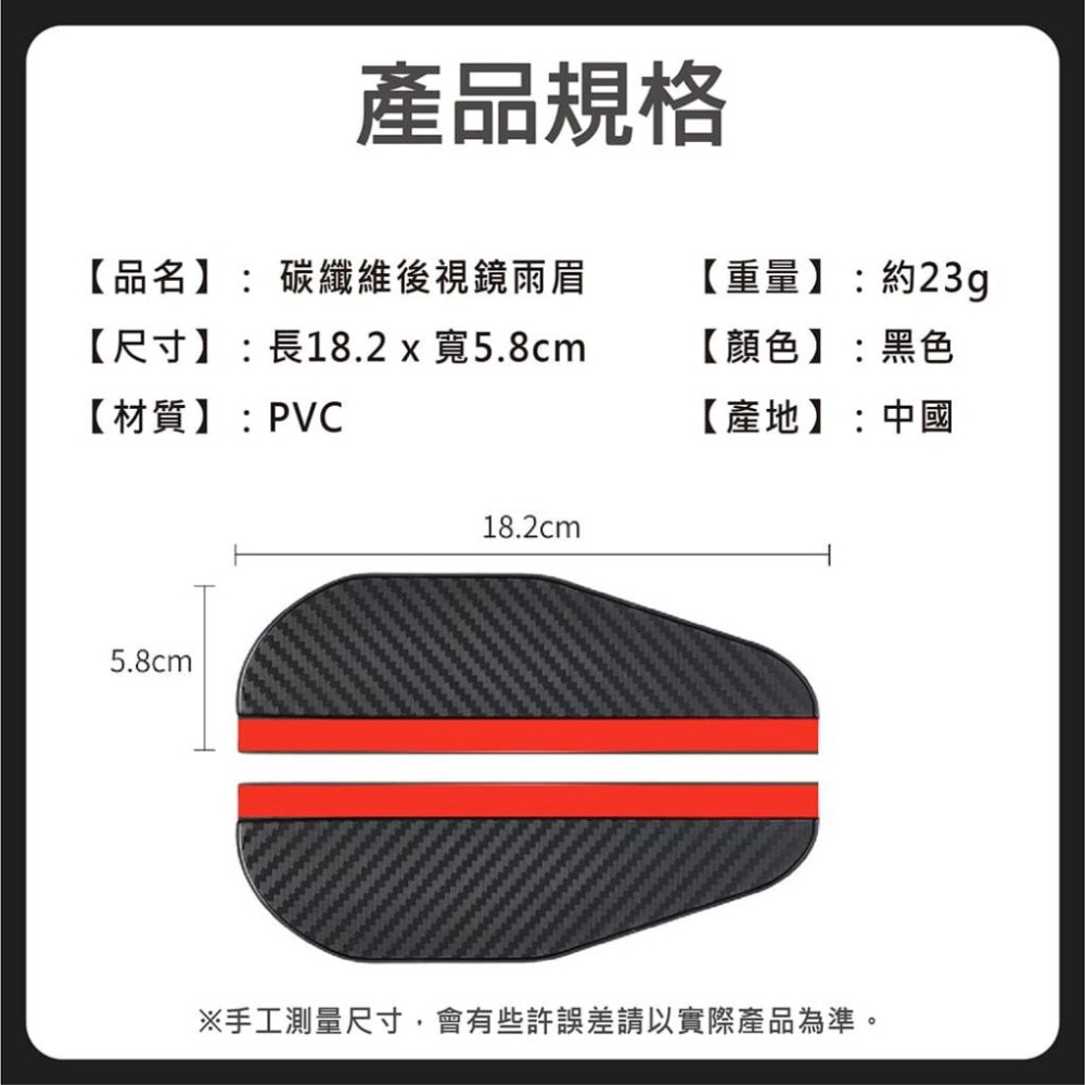 【台灣現貨】【賀野市集】碳纖維後視鏡雨眉 卡夢 雨遮 擋雨版 車用雨遮 擋雨 倒車鏡 照後鏡 遮雨板 塑膠雨擋 檔雨片-細節圖9