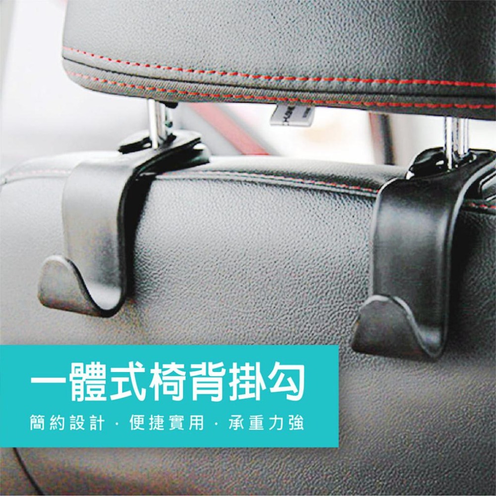 【台灣現貨】【賀野市集】汽車椅背掛勾 一體式掛勾 車用掛勾 後座掛勾 車用收納 掛鉤 汽車用品 車內小物 頭枕桿掛鉤-細節圖2