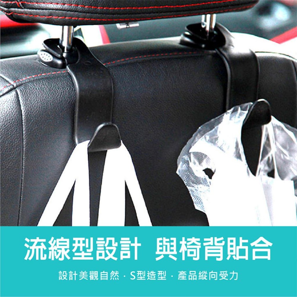 【台灣現貨】【賀野市集】汽車椅背掛勾 一體式掛勾 車用掛勾 後座掛勾 車用收納 掛鉤 汽車用品 車內小物 頭枕桿掛鉤-細節圖3