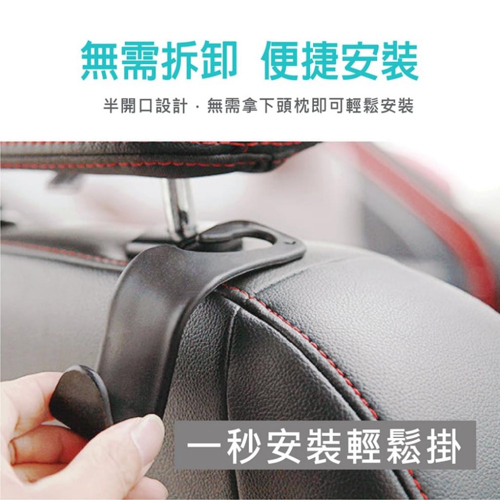 【台灣現貨】【賀野市集】汽車椅背掛勾 一體式掛勾 車用掛勾 後座掛勾 車用收納 掛鉤 汽車用品 車內小物 頭枕桿掛鉤-細節圖4