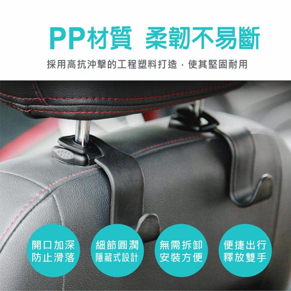 【台灣現貨】【賀野市集】汽車椅背掛勾 一體式掛勾 車用掛勾 後座掛勾 車用收納 掛鉤 汽車用品 車內小物 頭枕桿掛鉤-細節圖6